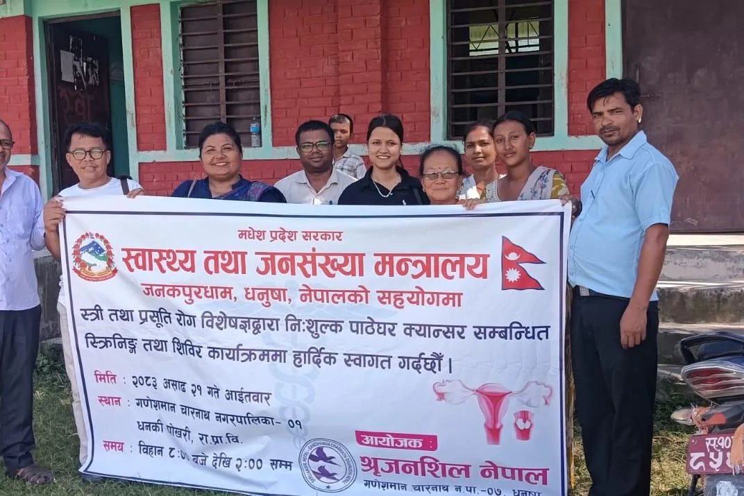धनुषामा निःशुल्क स्वास्थ्य शिविर: कसरी सहभागी हुने