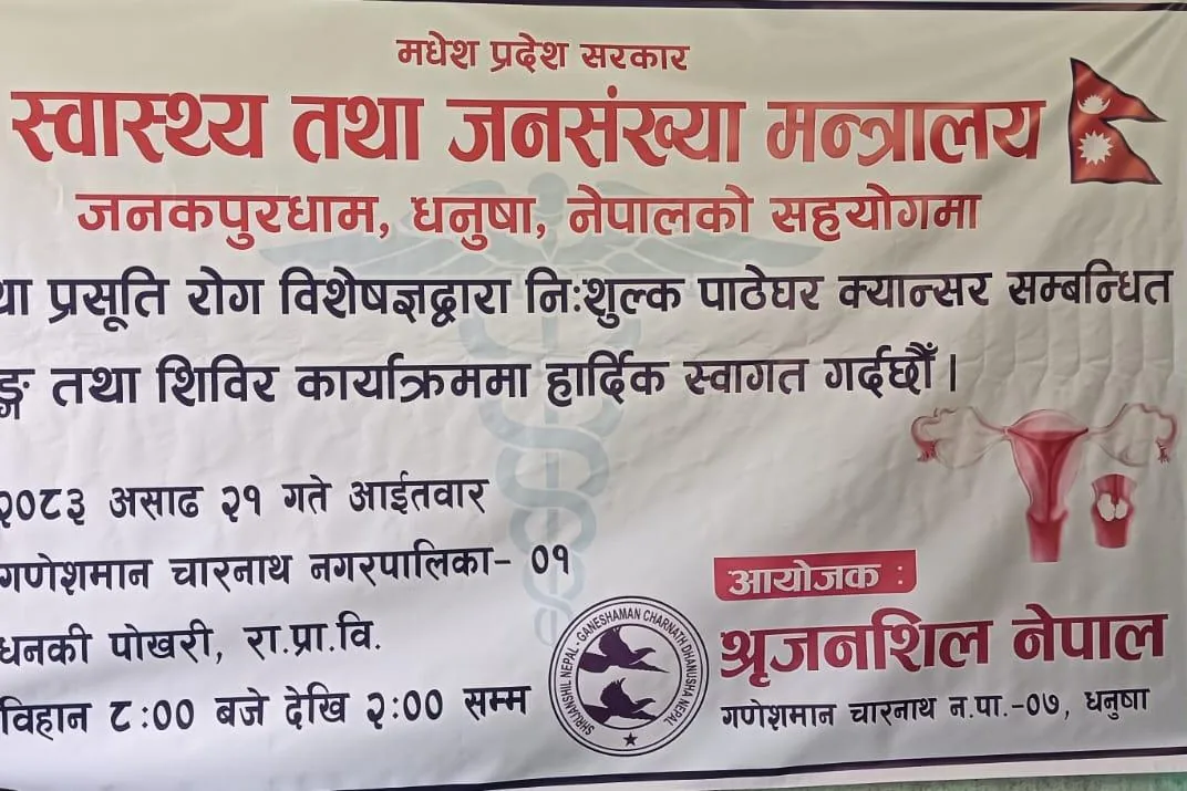Free Cervical Cancer Screening Camp Brings Specialist Care to Dhanki Pokhari