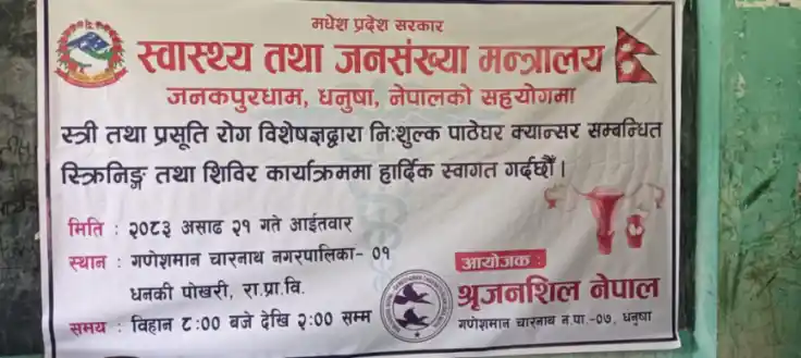 Free Cervical Cancer Screening Camp Brings Specialist Care to Dhanki Pokhari